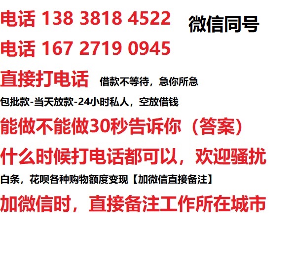 石渠借钱上门放款|石渠线下个人借贷周转|石渠私人放款联系方式